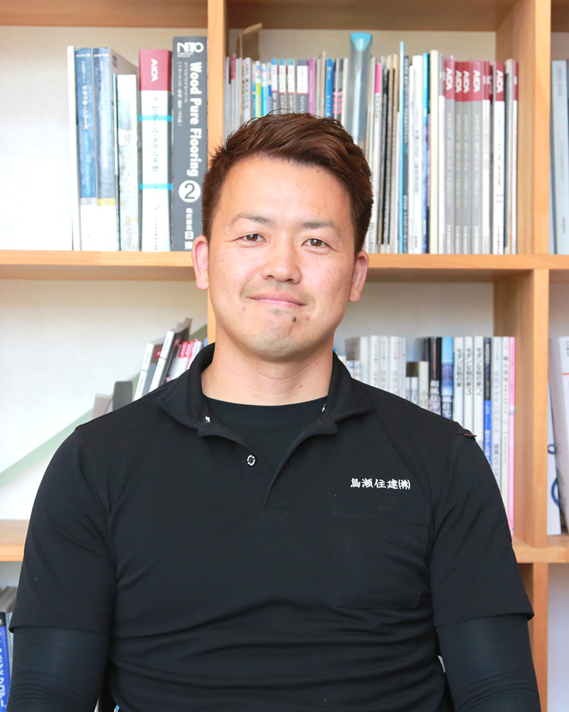 鳥瀬住建スタッフ05